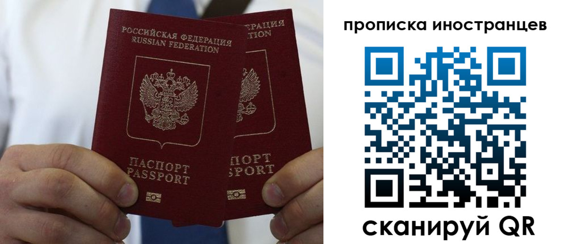 прописка для работы в Новоуральске