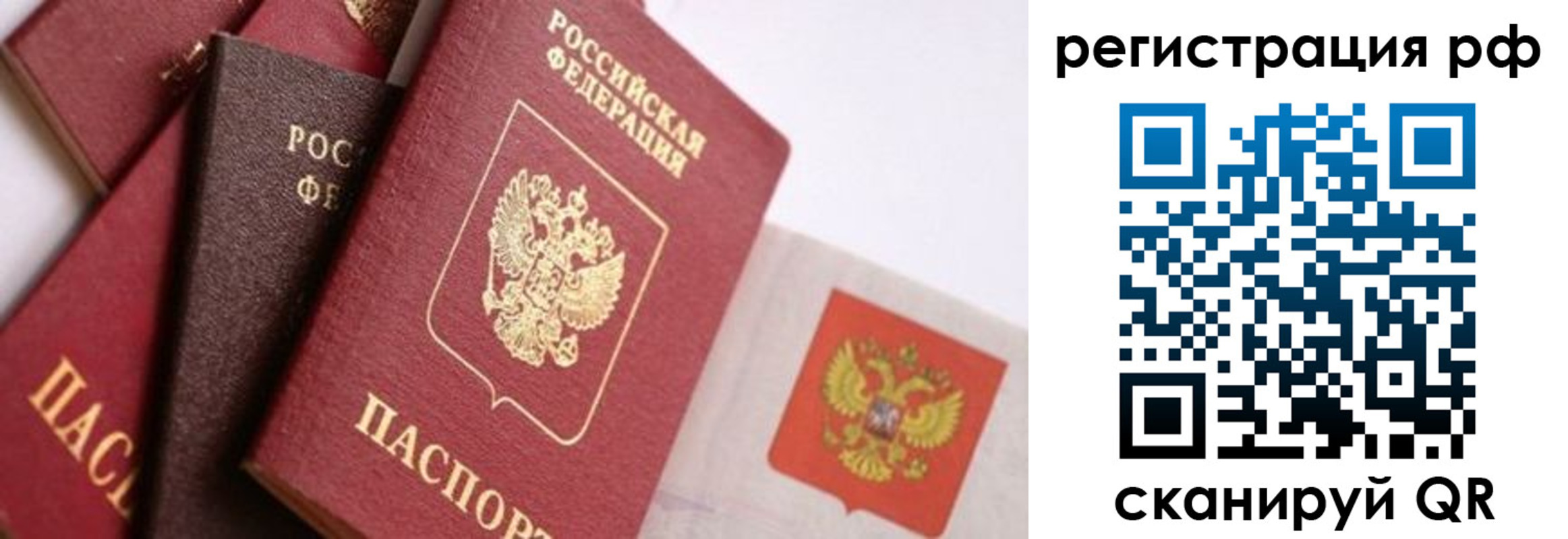 прописка гарантия в Новоуральске